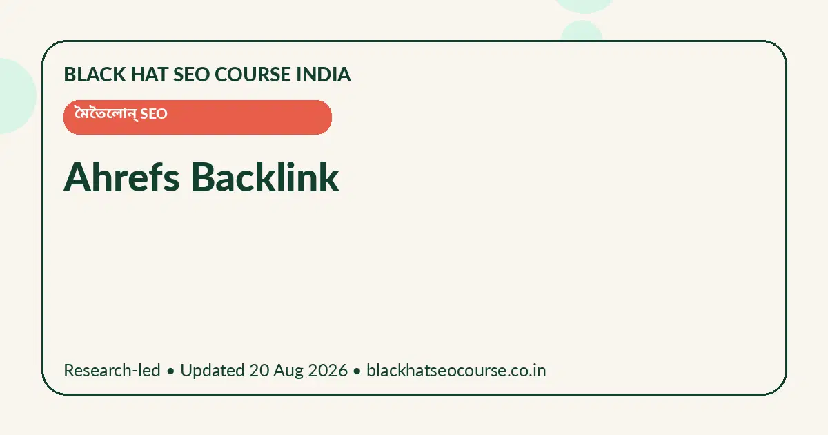 Ahrefs Backlink Ahrefs Backlink — মৈতৈলোন্ SEO visual guide