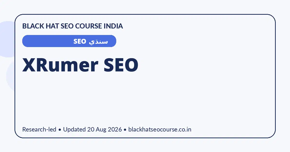 XRumer SEO XRumer SEO — سنڌي SEO visual guide