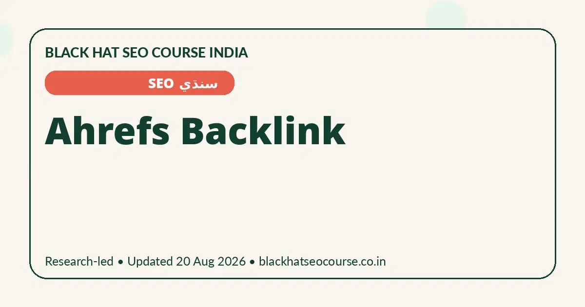 Ahrefs Backlink Ahrefs Backlink — سنڌي SEO visual guide