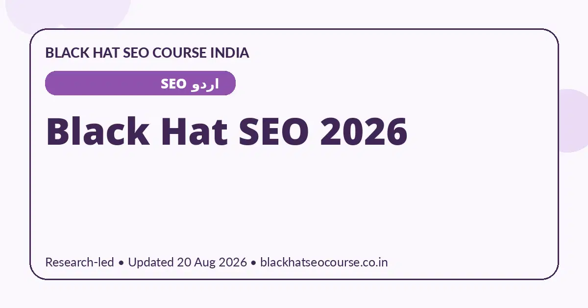Black Hat SEO 2026 — اردو SEO visual guide
