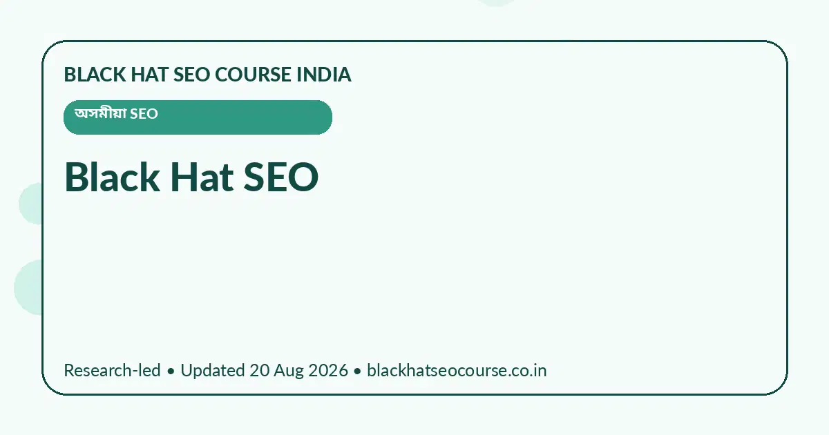 Black Hat SEO — অসমীয়া SEO visual guide
