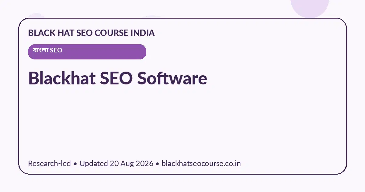 Blackhat SEO Software — বাংলা SEO visual guide