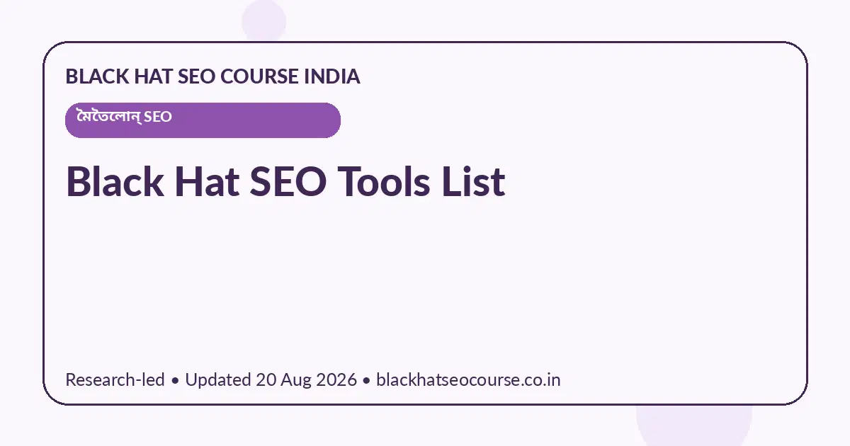 Black Hat SEO Tools List Black Hat SEO Tools List — মৈতৈলোন্ SEO visual guide