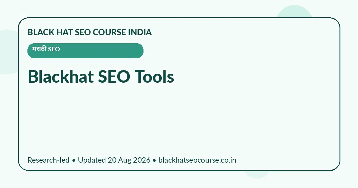 Blackhat SEO Tools — मराठी SEO visual guide