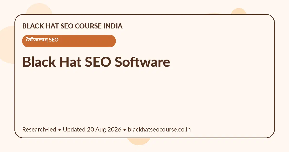 Black Hat SEO Software Black Hat SEO Software — মৈতৈলোন্ SEO visual guide