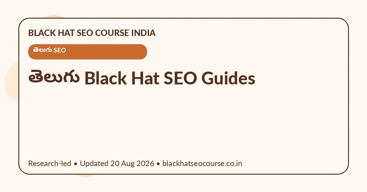 తెలుగు Black Hat SEO Guides తెలుగు Black Hat SEO Guides — తెలుగు SEO visual guide