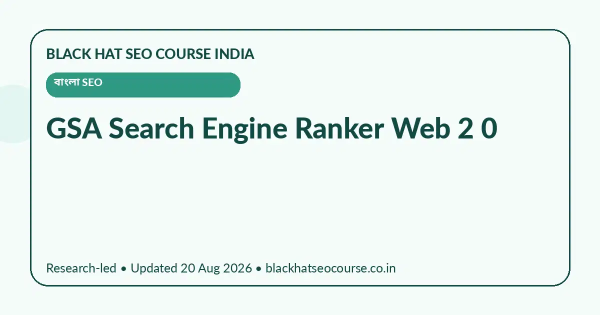 GSA Search Engine Ranker Web 2 0 GSA Search Engine Ranker Web 2 0 — বাংলা SEO visual guide