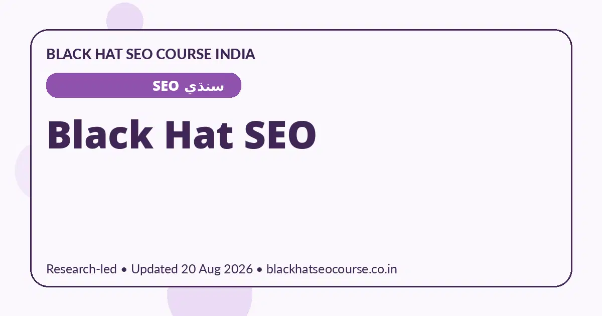 Black Hat SEO Black Hat SEO — سنڌي SEO visual guide