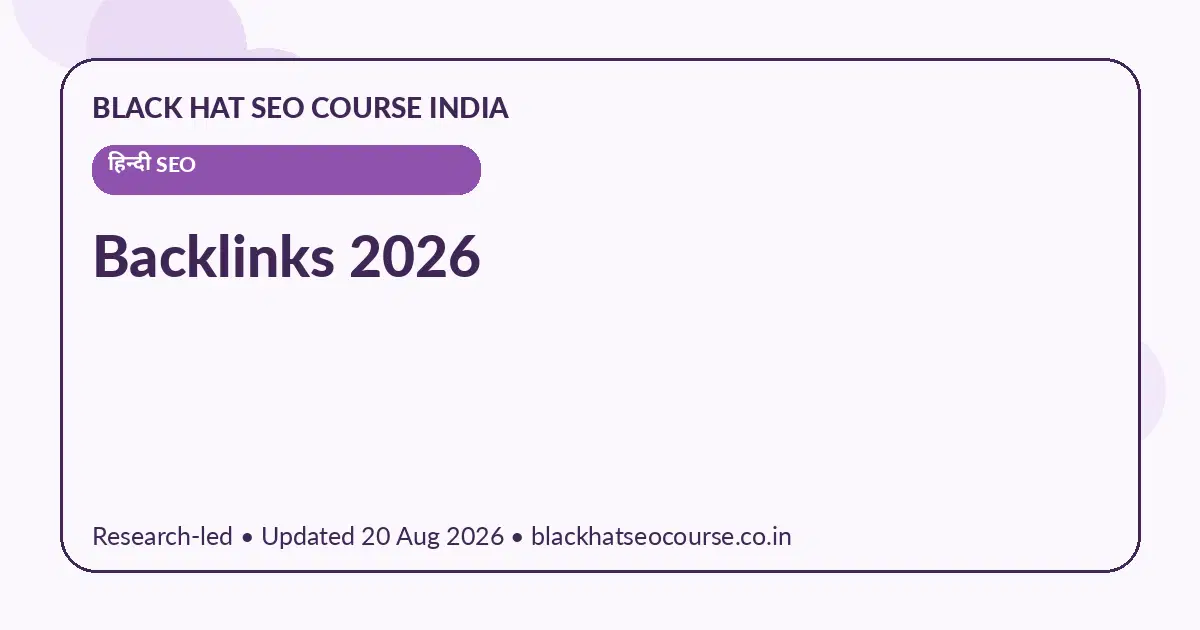 Backlinks 2026 Backlinks 2026 — हिन्दी SEO visual guide