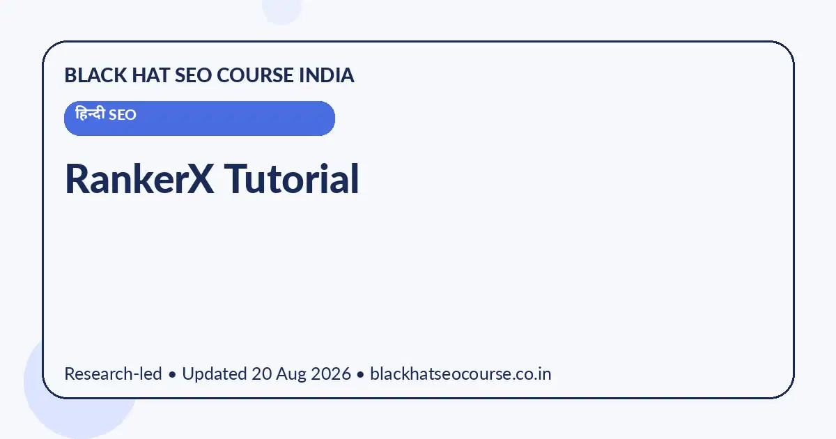 RankerX Tutorial RankerX Tutorial — हिन्दी SEO visual guide