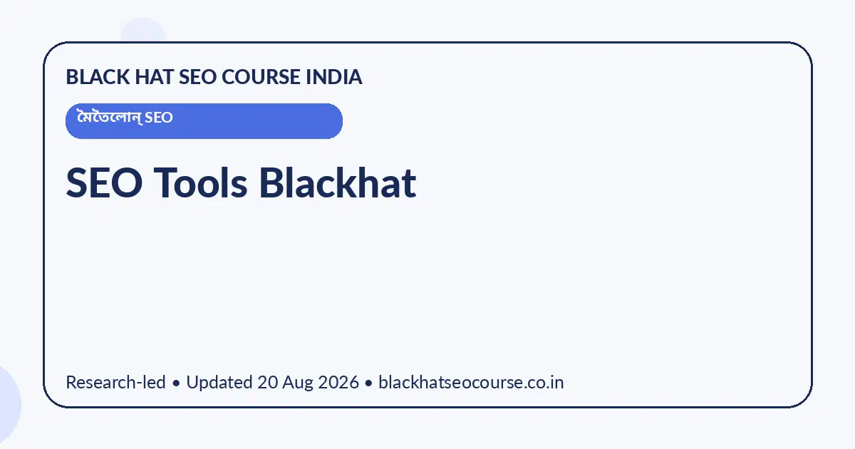 SEO Tools Blackhat SEO Tools Blackhat — মৈতৈলোন্ SEO visual guide