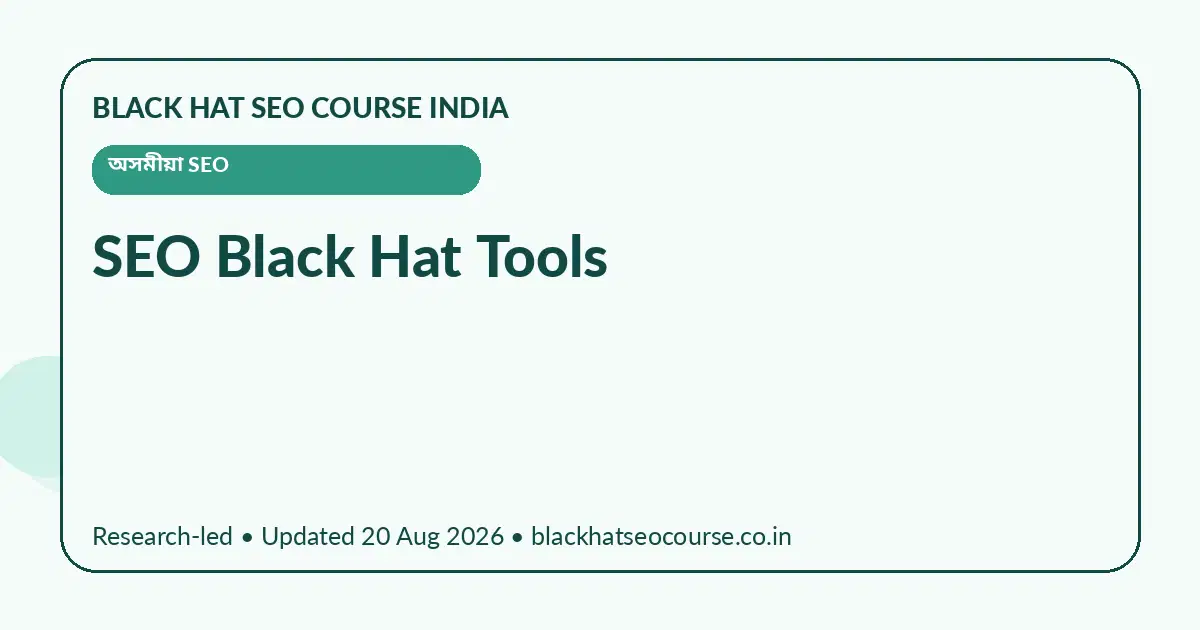 SEO Black Hat Tools — অসমীয়া SEO visual guide