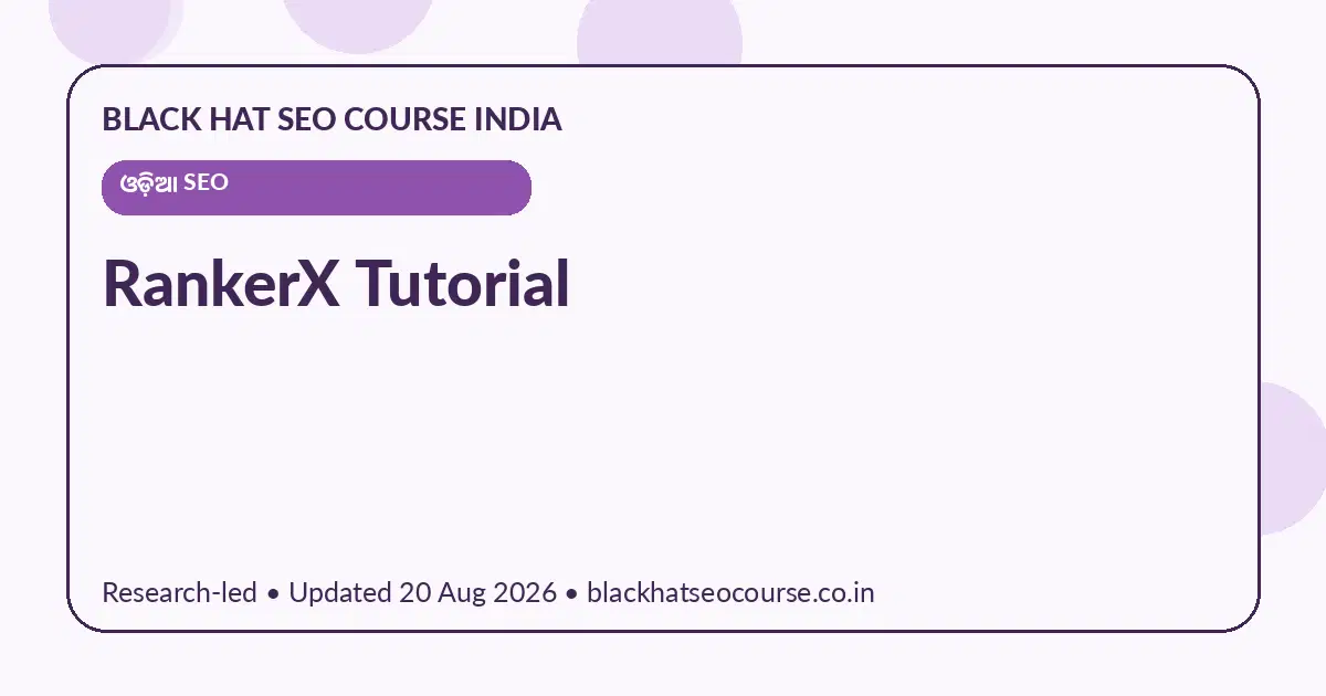 RankerX Tutorial RankerX Tutorial — ଓଡ଼ିଆ SEO visual guide
