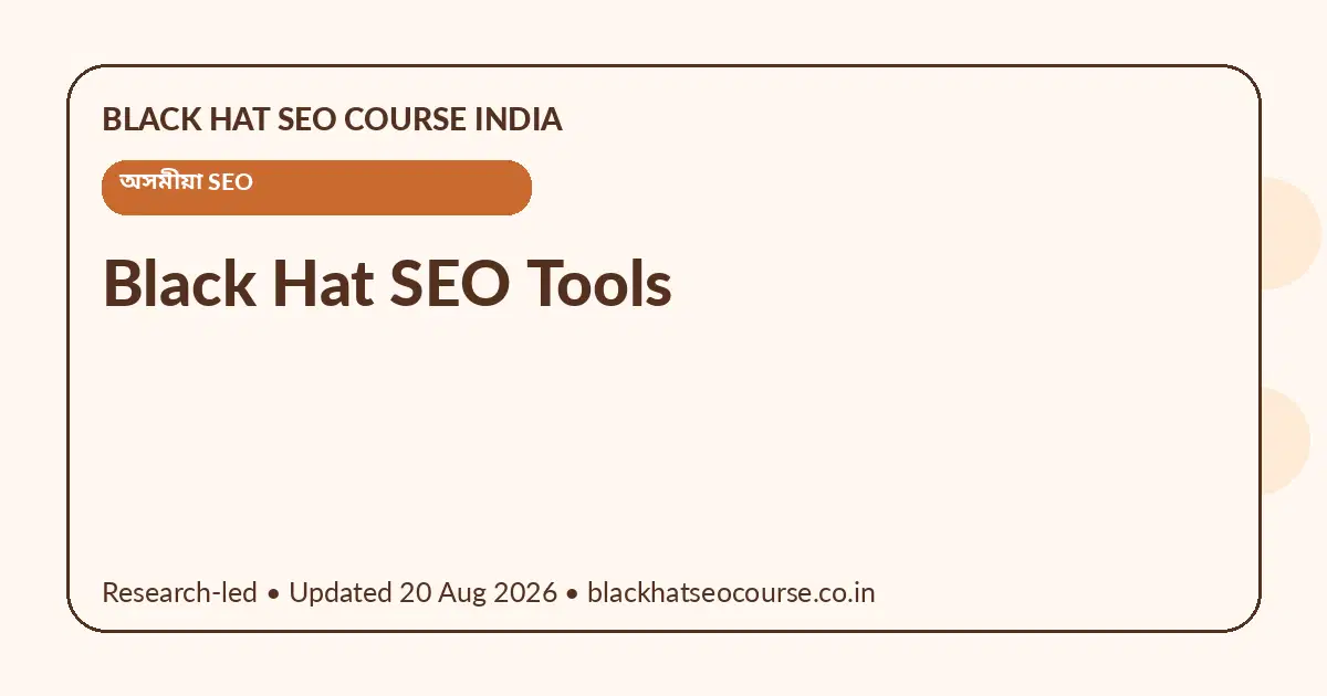 Black Hat SEO Tools Black Hat SEO Tools — অসমীয়া SEO visual guide