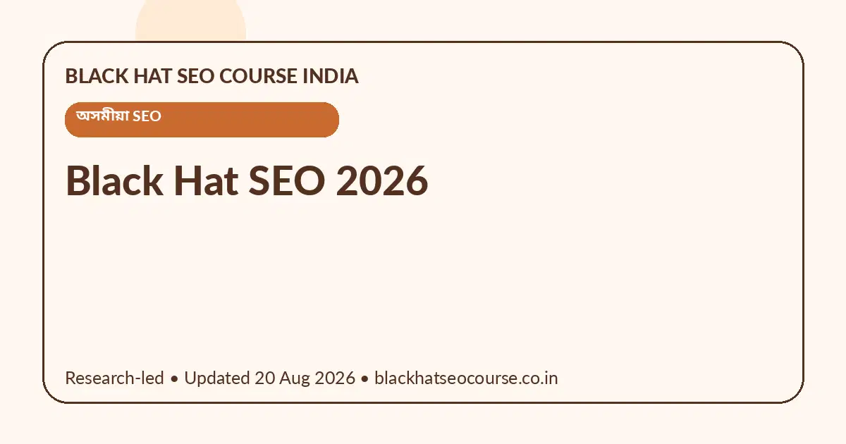 Black Hat SEO 2026 Black Hat SEO 2026 — অসমীয়া SEO visual guide