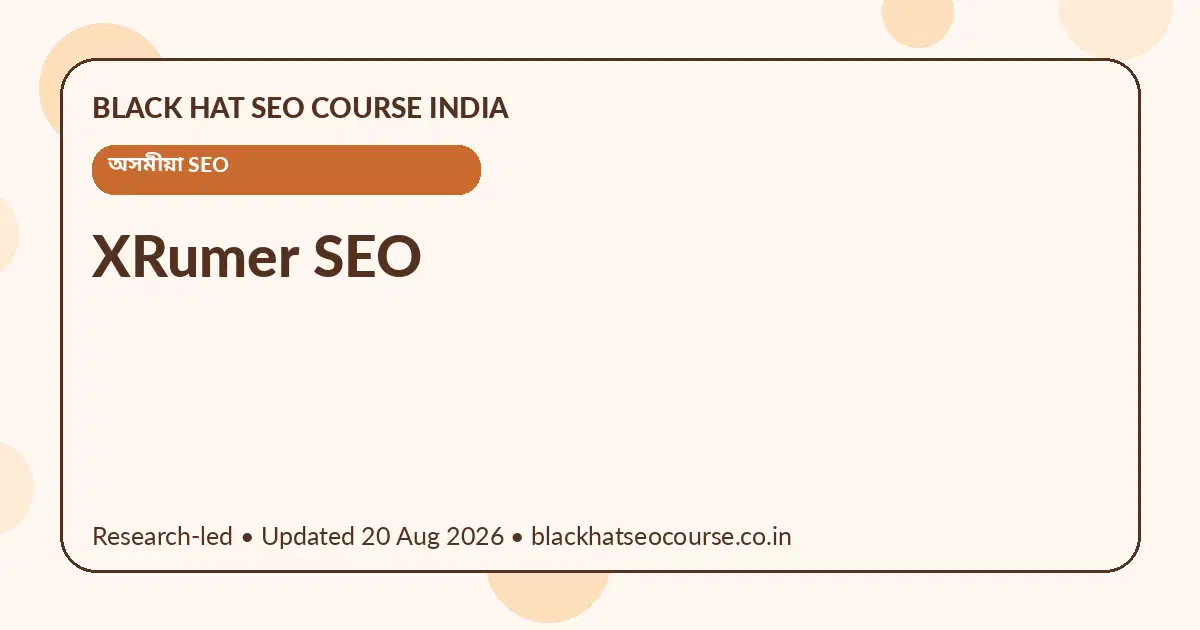 XRumer SEO — অসমীয়া SEO visual guide