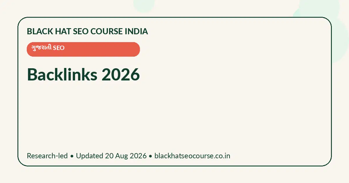 Backlinks 2026 — ગુજરાતી SEO visual guide