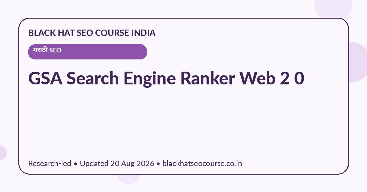 GSA Search Engine Ranker Web 2 0 — मराठी SEO visual guide