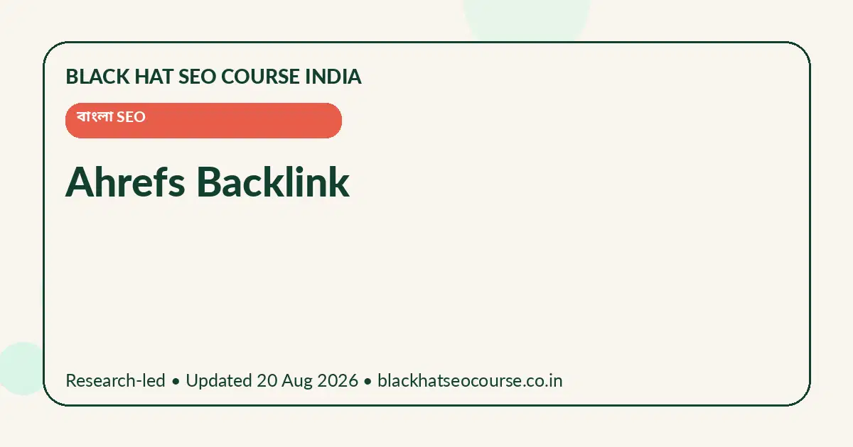 Ahrefs Backlink Ahrefs Backlink — বাংলা SEO visual guide
