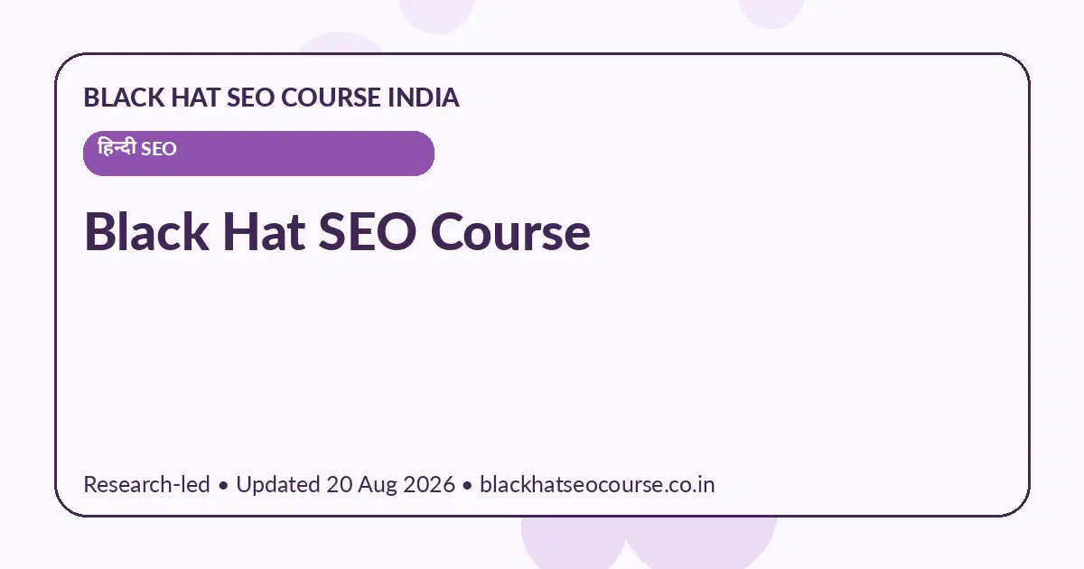 Black Hat SEO Course Black Hat SEO Course — हिन्दी SEO visual guide