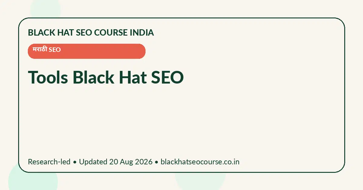 Tools Black Hat SEO — मराठी SEO visual guide