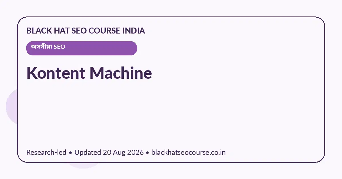 Kontent Machine — অসমীয়া SEO visual guide