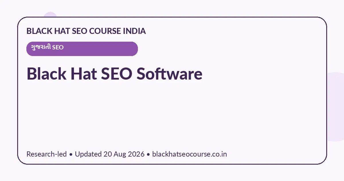 Black Hat SEO Software Black Hat SEO Software — ગુજરાતી SEO visual guide