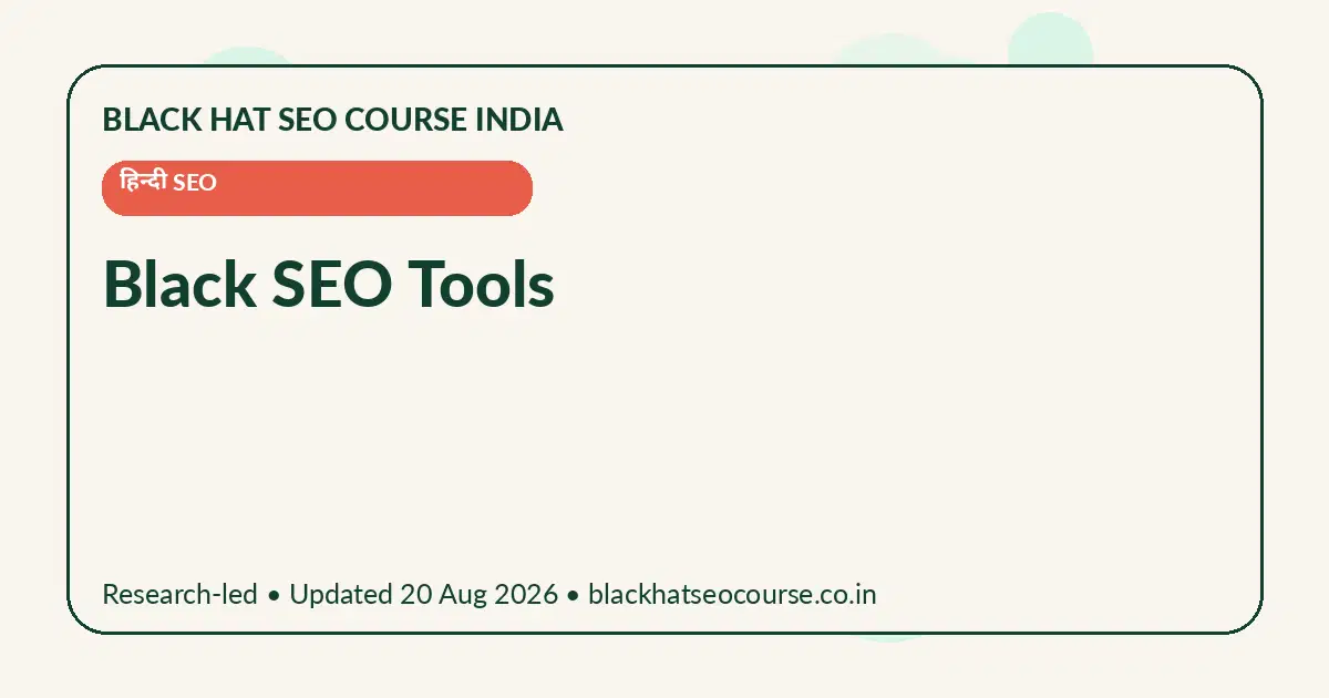 Black SEO Tools — हिन्दी SEO visual guide