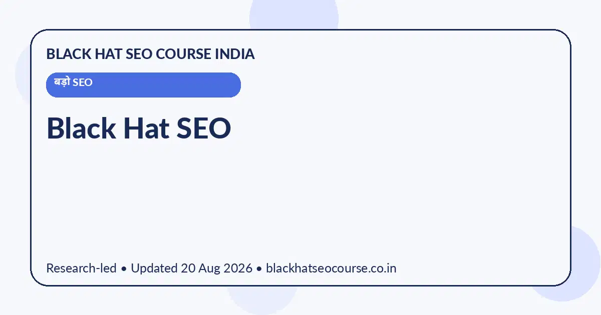 Black Hat SEO Black Hat SEO — बड़ो SEO visual guide