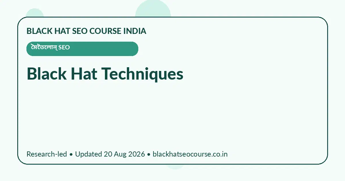 Black Hat Techniques Black Hat Techniques — মৈতৈলোন্ SEO visual guide