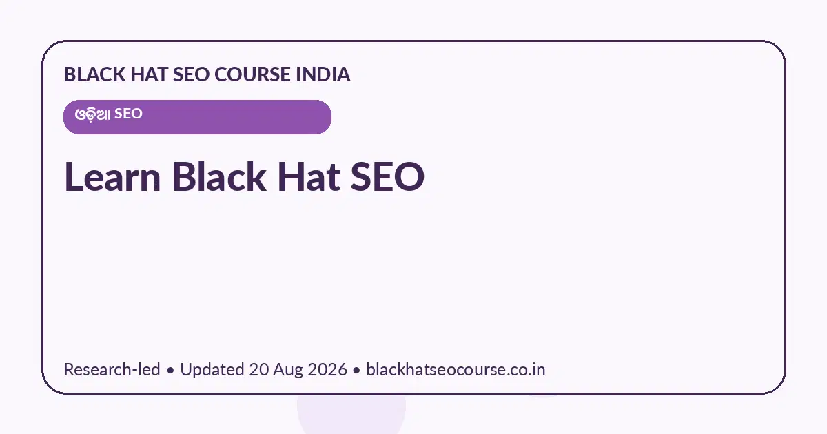 Learn Black Hat SEO — ଓଡ଼ିଆ SEO visual guide