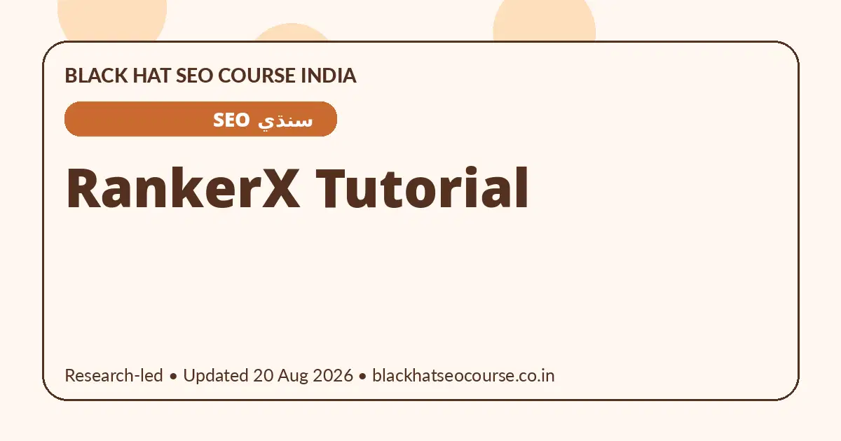 RankerX Tutorial RankerX Tutorial — سنڌي SEO visual guide