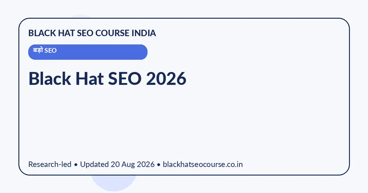 Black Hat SEO 2026 Black Hat SEO 2026 — बड़ो SEO visual guide