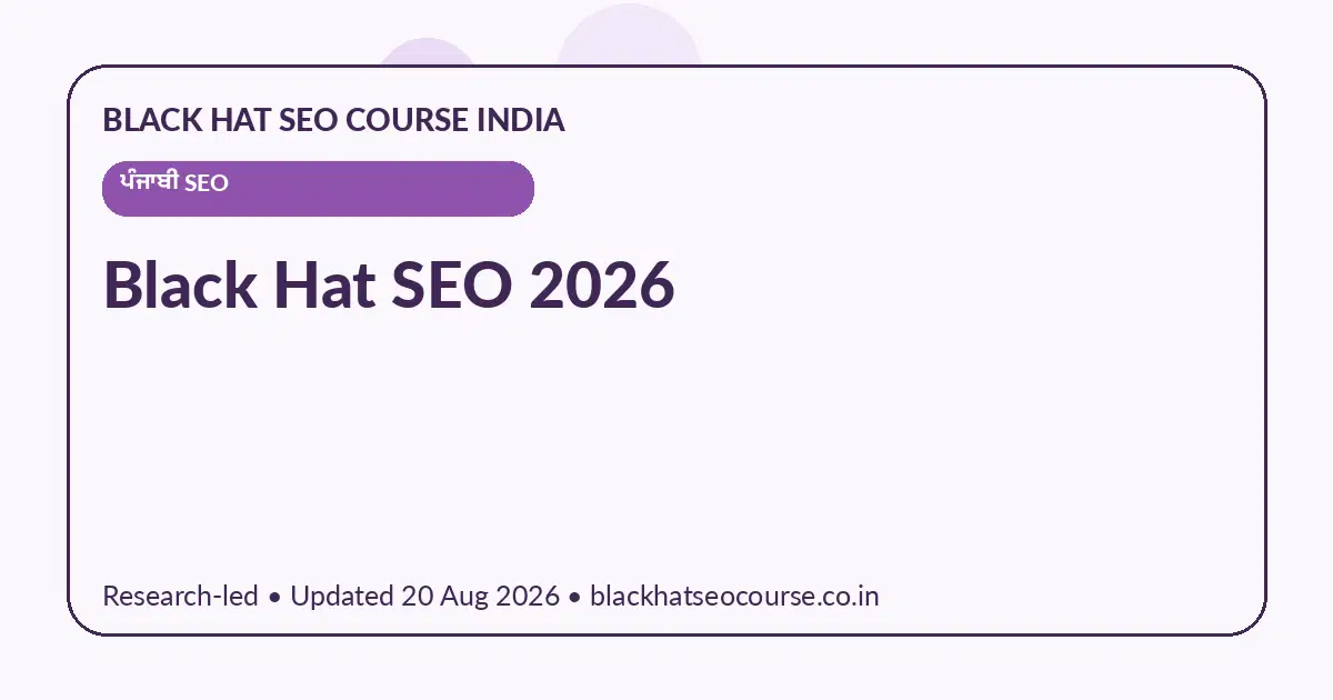 Black Hat SEO 2026 — ਪੰਜਾਬੀ SEO visual guide