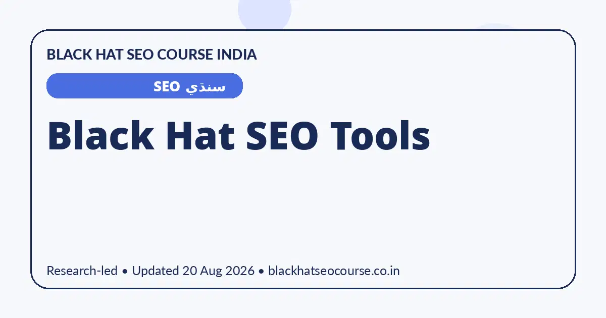 Black Hat SEO Tools Black Hat SEO Tools — سنڌي SEO visual guide