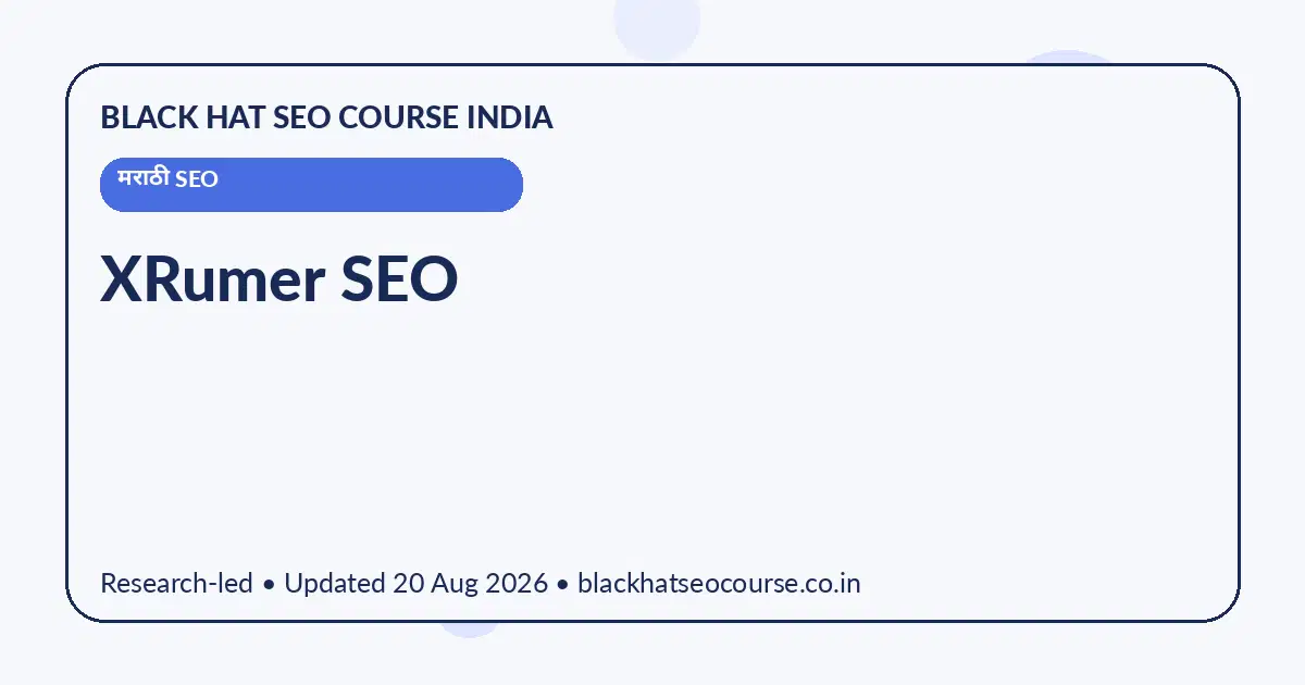 XRumer SEO XRumer SEO — मराठी SEO visual guide