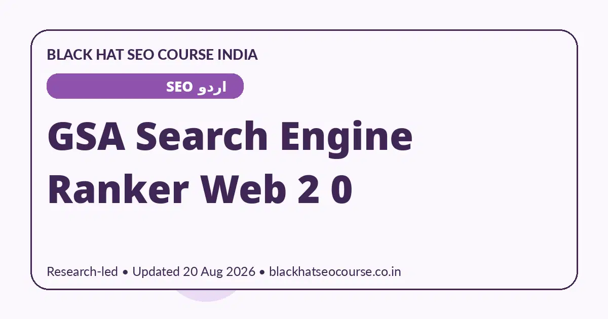 GSA Search Engine Ranker Web 2 0 GSA Search Engine Ranker Web 2 0 — اردو SEO visual guide