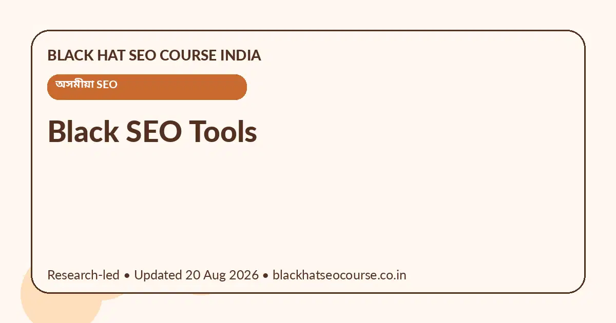 Black SEO Tools Black SEO Tools — অসমীয়া SEO visual guide