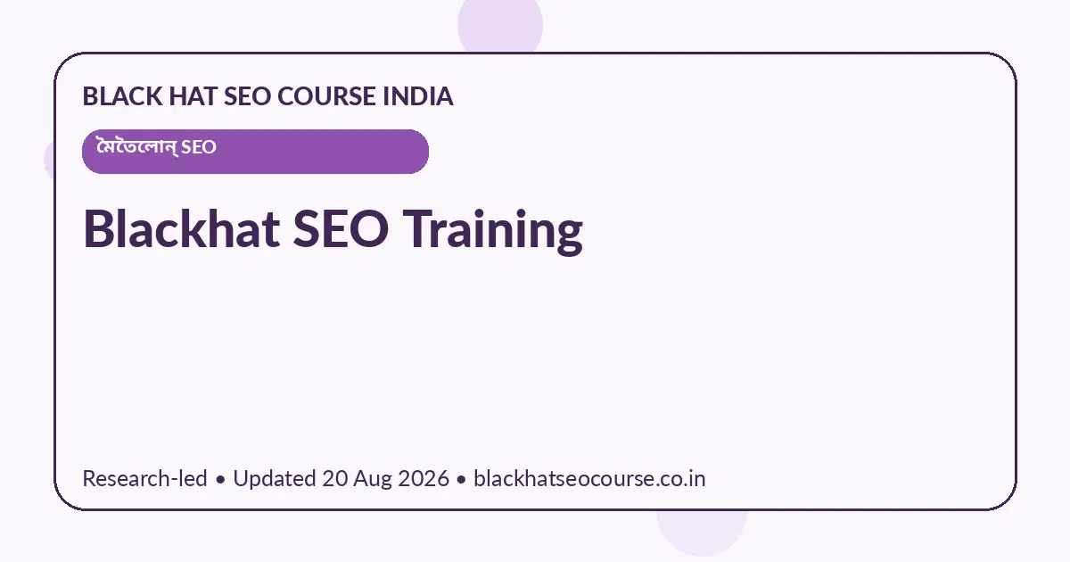 Blackhat SEO Training — মৈতৈলোন্ SEO visual guide