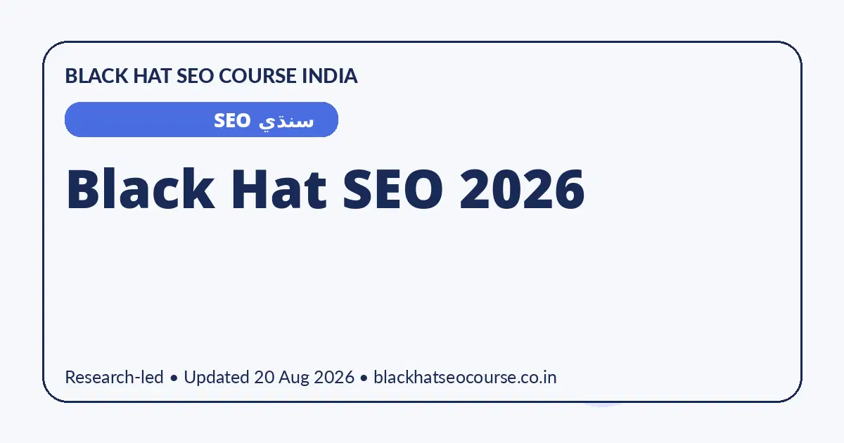 Black Hat SEO 2026 Black Hat SEO 2026 — سنڌي SEO visual guide