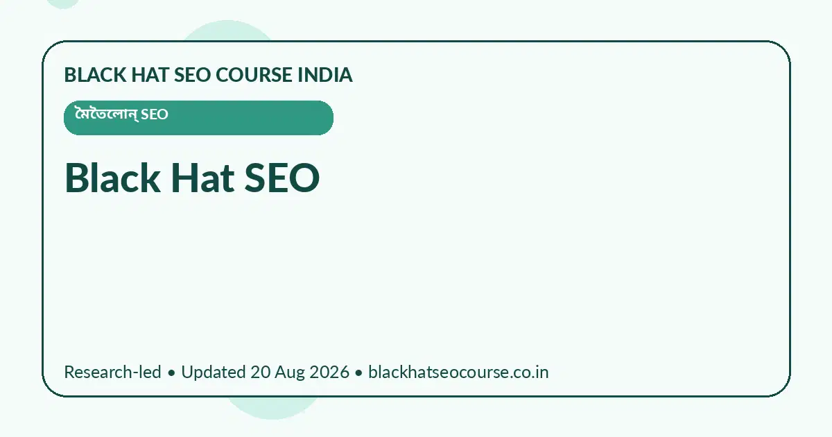Black Hat SEO Black Hat SEO — মৈতৈলোন্ SEO visual guide