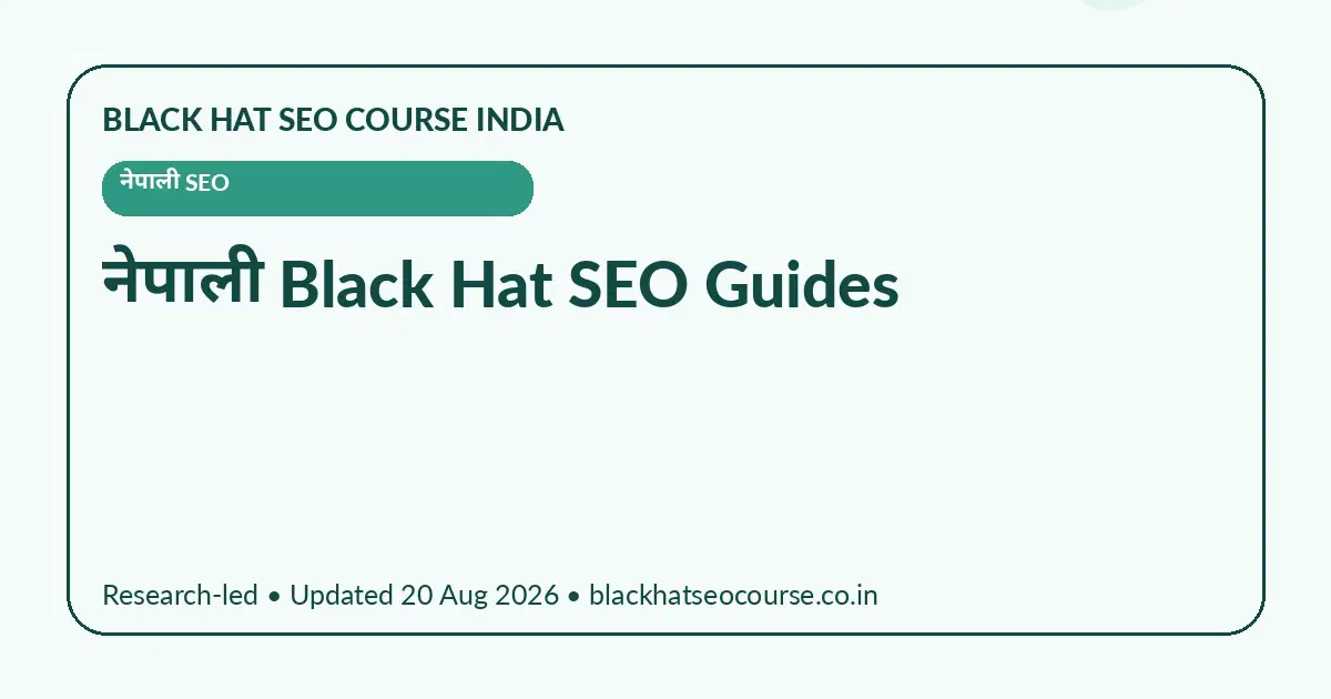 नेपाली Black Hat SEO Guides नेपाली Black Hat SEO Guides — नेपाली SEO visual guide