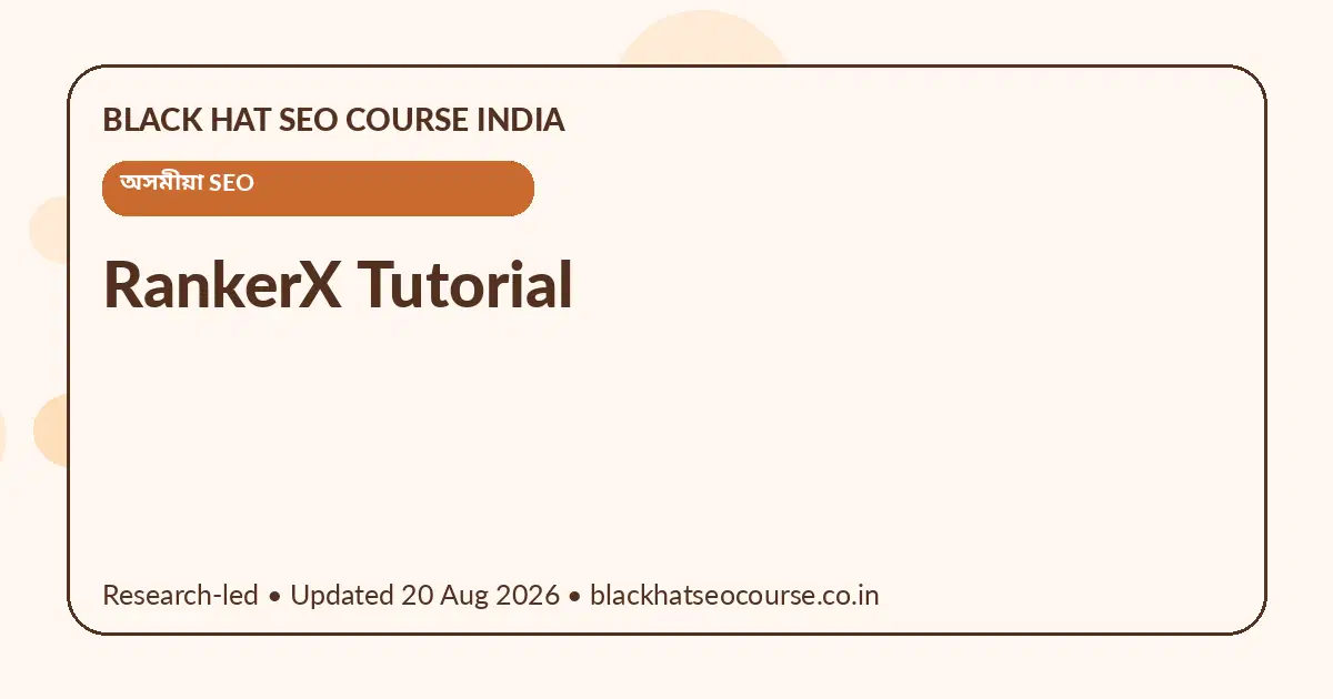 RankerX Tutorial — অসমীয়া SEO visual guide