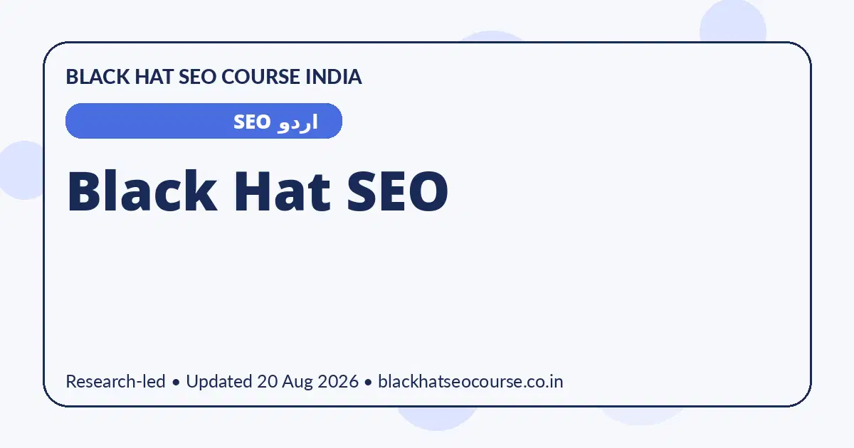 Black Hat SEO — اردو SEO visual guide