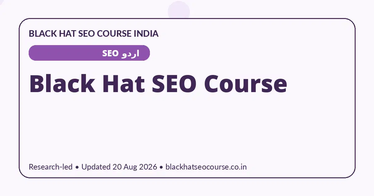 Black Hat SEO Course — اردو SEO visual guide