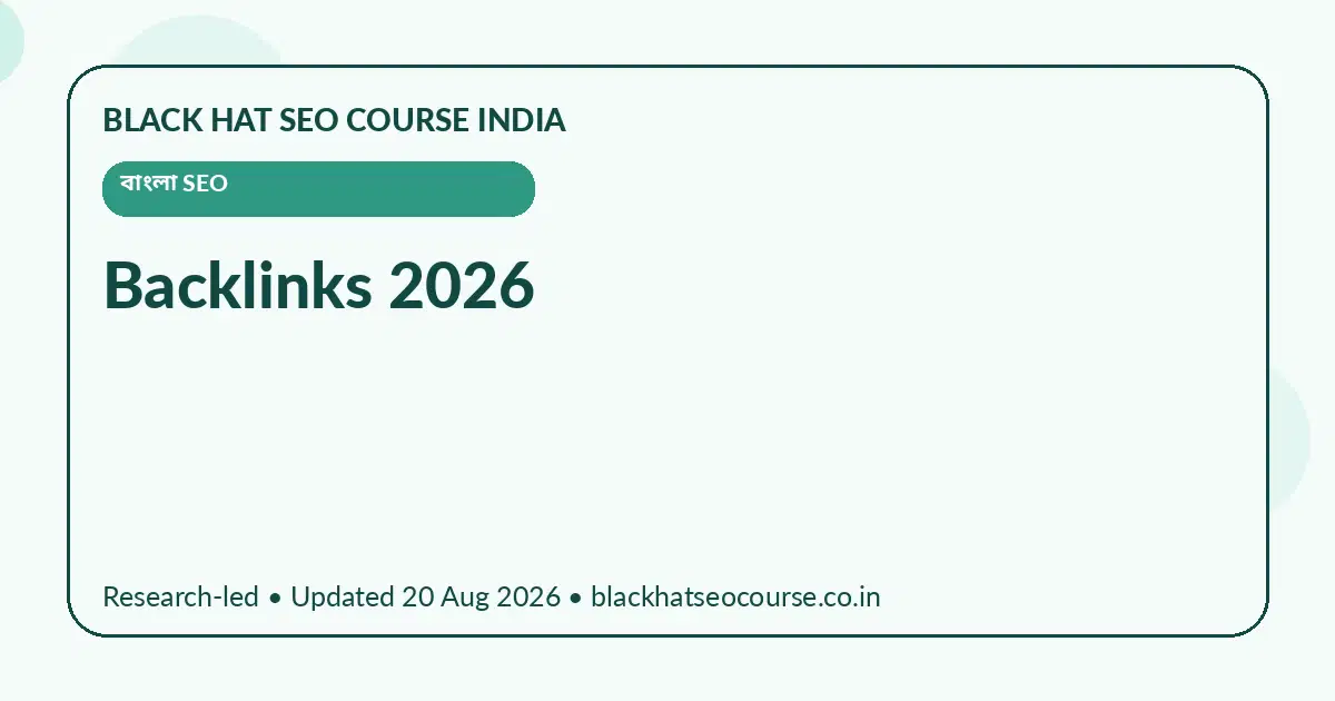Backlinks 2026 Backlinks 2026 — বাংলা SEO visual guide