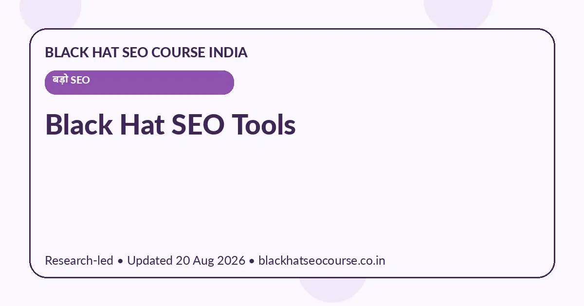 Black Hat SEO Tools Black Hat SEO Tools — बड़ो SEO visual guide