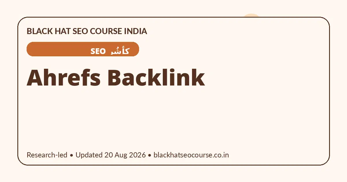 Ahrefs Backlink — کٲشُر SEO visual guide