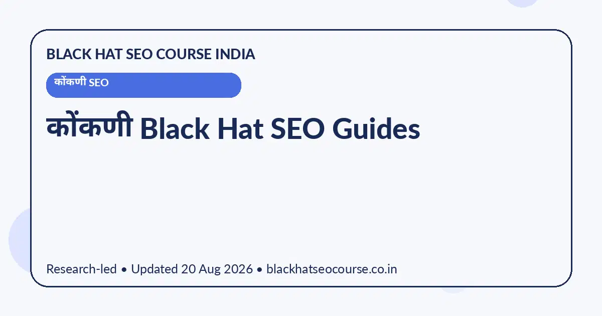 कोंकणी Black Hat SEO Guides कोंकणी Black Hat SEO Guides — कोंकणी SEO visual guide