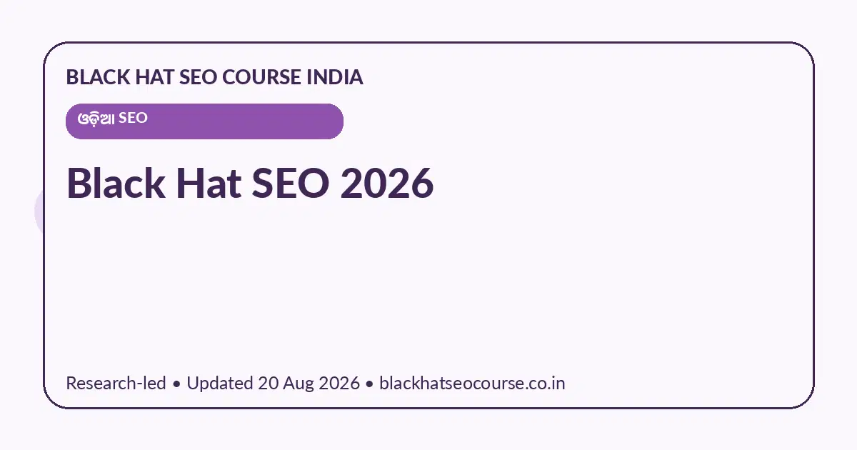Black Hat SEO 2026 Black Hat SEO 2026 — ଓଡ଼ିଆ SEO visual guide